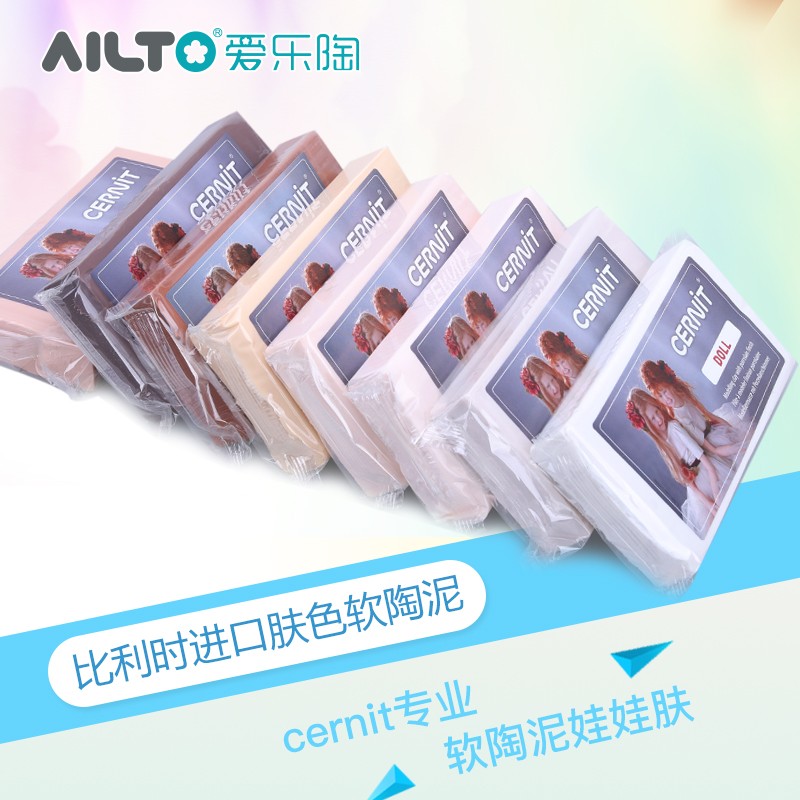 进口比利时土cernit娃娃肤色粘土模型I手办材料包邮人偶专用软陶