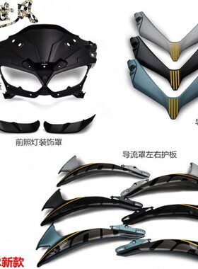 前照灯R护板R-代LX板罩R左右背导I流R罩2503-二装饰无极SG250250