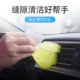 出风口车内饰除尘泥清理缝隙粘灰尘清洁软胶神器多功能汽车用品