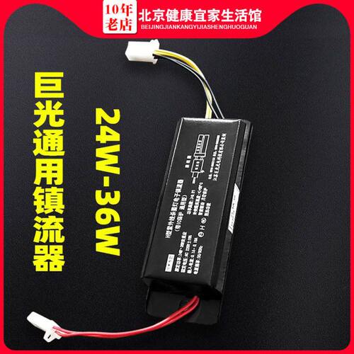 光紫外线杀菌灯保护巨移动式ICH型电子镇流器消毒器带电子镇流器
