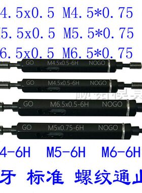 5M*.+75M50555M.通止规螺纹0..*1M40M46.0*.08*07.M65牙规*.3塞规