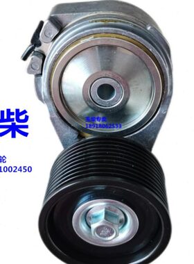 010-张紧轮B皮带245乘0货车柴YCM1106原厂客0发动机M发电机组玉龙