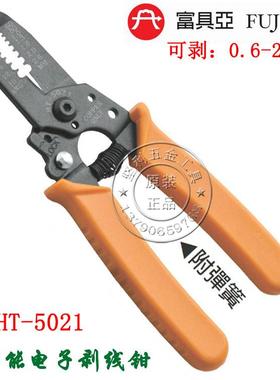富具亚剥线钳剥线器扒线钳剥皮钳拨线钳FHTC-5021/5022/5023/5024