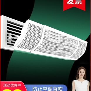 挡风板中央空调吹龙出风口过滤空调侧挂遮风板防冷神器直风欧美
