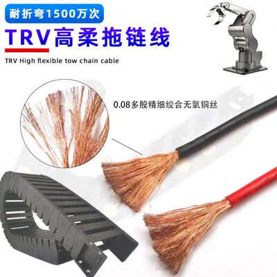 T 信750单03.5.柔性 0平高方机械电子线芯设备RV控制电缆号拖链.