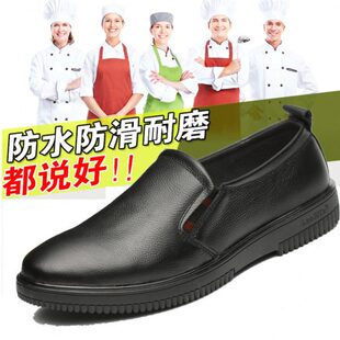 厨房鞋 鞋 男防水男子防滑防水防油厨房专用夏季 厨师鞋 厨房用 防滑鞋