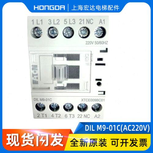 巨0CM0H人 10接触器220-60L电梯配件V5C91-LDI 抱闸/ 通力DI9zM