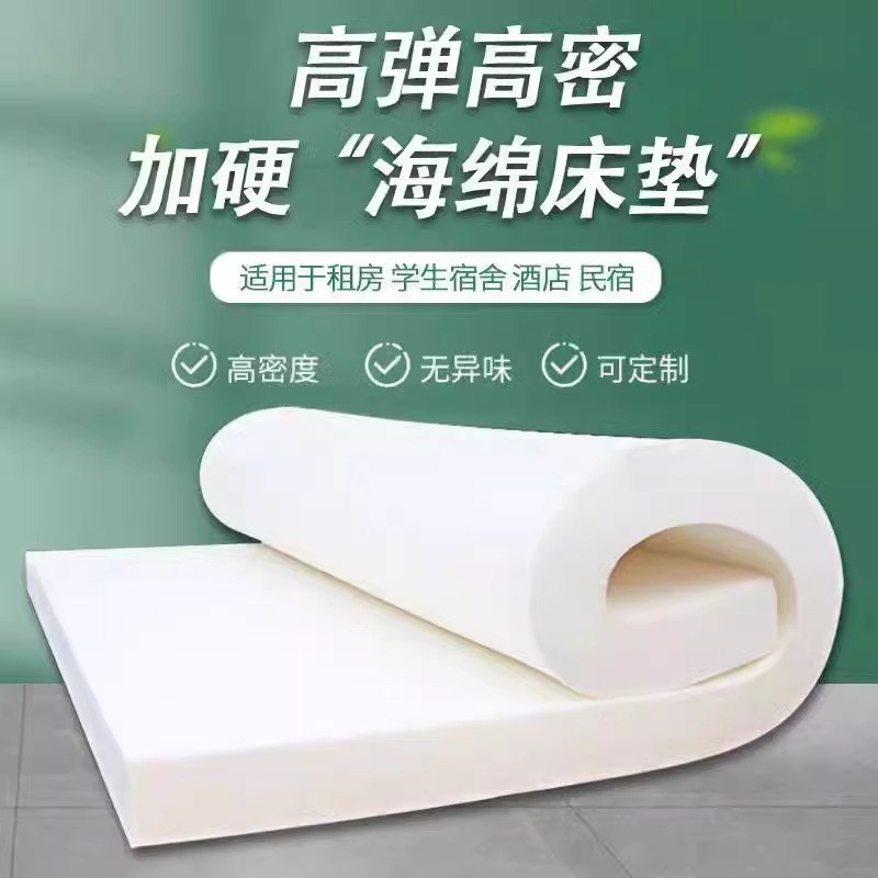 海绵床垫家用单双人褥子1.5米1.8米学生宿舍高密度软硬Z榻榻米定