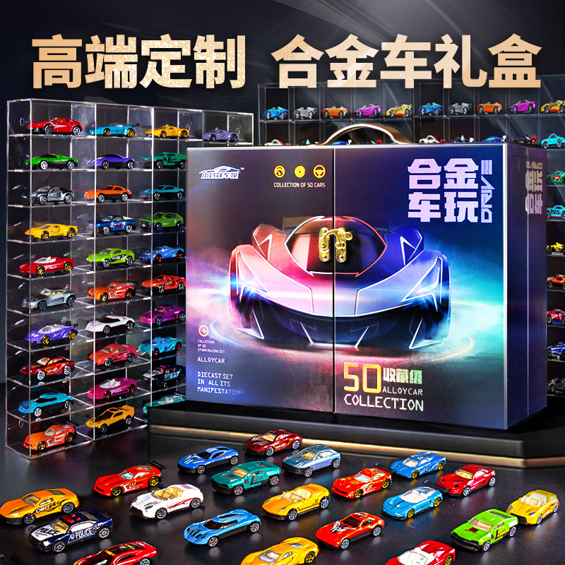 合金小汽车模型h100辆玩具车仿真全套装儿童礼盒男童生日礼物男孩