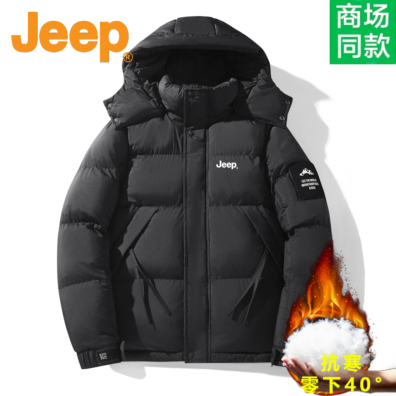 JEEP吉普羽绒服棉服男士冬季新款