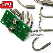电刷碳刷高碳刷 CT10数据银MM20 3银 30号6 进口用信 机