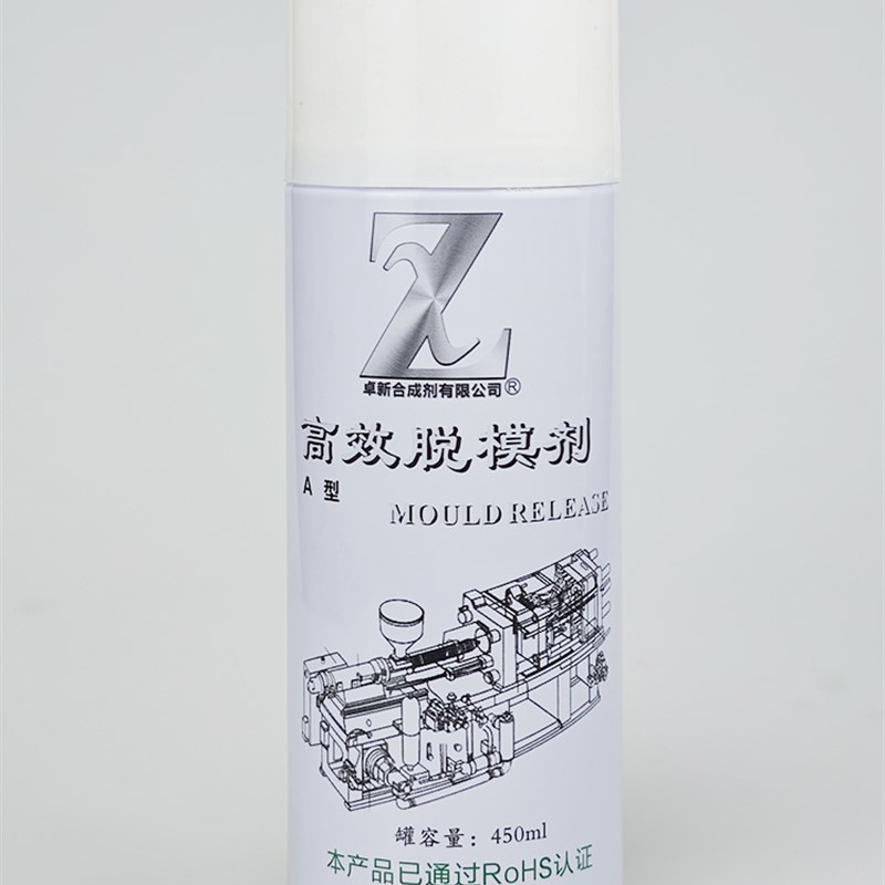 卓新A型油性脱模剂B型中性离型剂c型干性塑胶离W模润滑剂耐高温