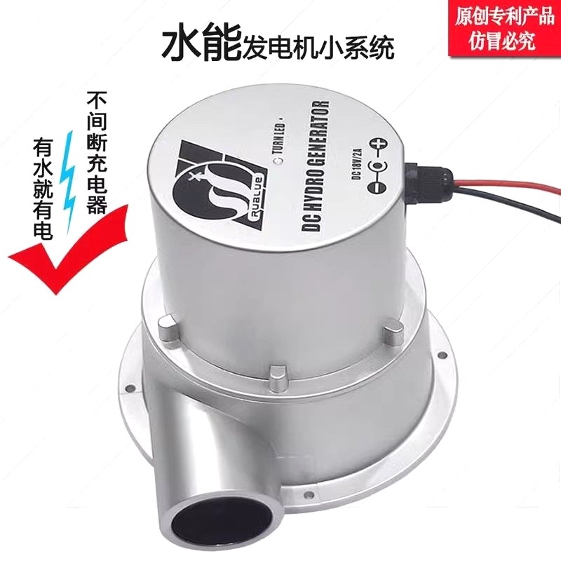 水力发电机12V24V水流t涡轮式野外家用小型水能发电机直流永磁无