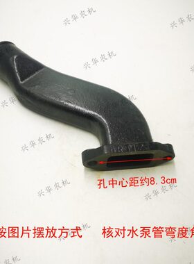 6铁管 配件水泵弯头水泵连接管 东方红拖拉机水泵RT12
