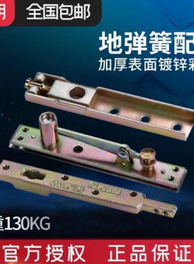 有三K朗铝合金型材门T框坚加厚地弹簧0配件HP门G13木门JD配件通用