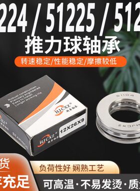 512面 器2624   压力30 平512球28轴承 512512保持32 M推铜512力