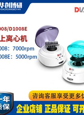 21.5100D05掌上8迷m0E /龙.//分离机离心机小型实验室大Dl810北京