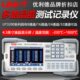 T3通道工程68记录仪数据采集UT320 U21仪优利德 多多路温度测试仪