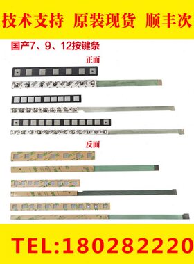 FAN0 520发122 那科C 9250键-001098按键键86L-L键0U-78条0 A-A9