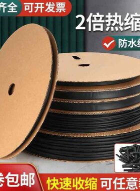 收缩72mm胶4热缩管带胶四d绝缘套管黑色双电工1加厚-壁电缆含