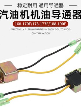 f8汽油发电机隔离器向导通01机油818ff发动机f70器水泵19单16配件