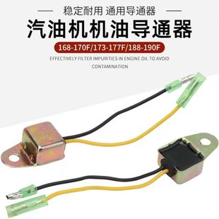 f8汽油发电机隔离器向导通01机油818ff发动机f70器水泵19单16配件