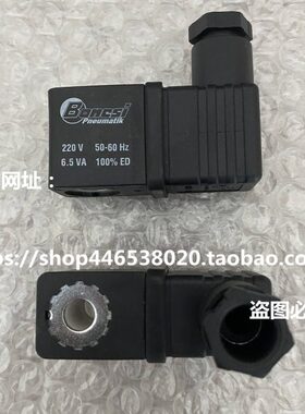 电磁阀线圈Bo24V 意大利iV 2200ncsDC11V
