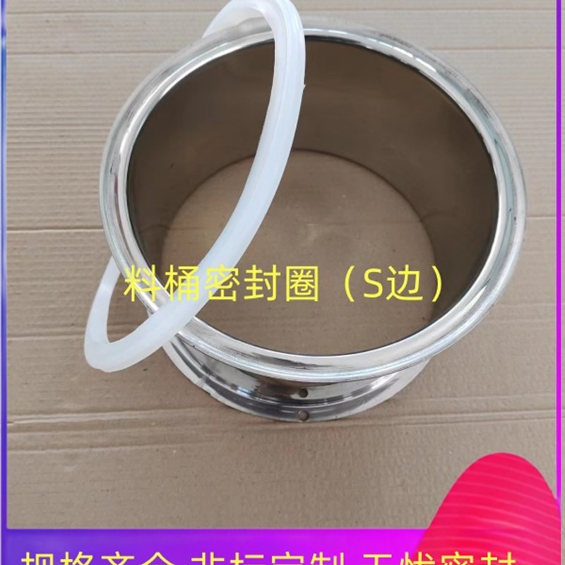 真空上料机料桶密封圈 S边密封更紧密硅胶密封R圈圆形圈白色绿色