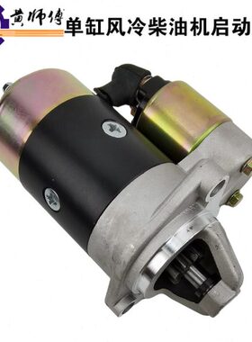 70F18马达7风F801柴油8F6电机1919冷FFF318动启12F微耕机1配件7
