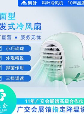 电静音风扇科叶便携式供家用桌面办公室小型多功能迷你冷风扇USB
