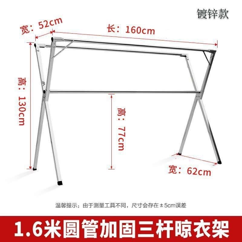 【质价甄选】落地晾衣架晒被子凉衣杆衣架O1.6米1个多规格