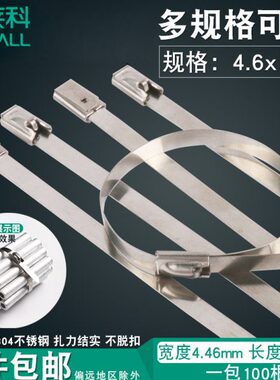 400030  0 金属扎带50 .20010 150扎带*0船用不锈钢扎带6  4 250