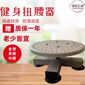 扭塑身扭腰机腰瘦腰转旋转腰扭腰盘金属转盘室内家用静音健身器材