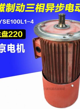 软制0-W动Y电4L2K行10SE磁 运启起重2.动电机南京三相异步电动机