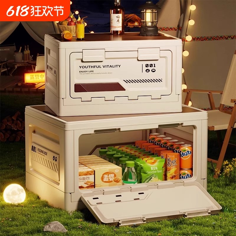 汽车后备箱收f纳箱车载露营户外收纳储物箱车用折叠野营野餐置物