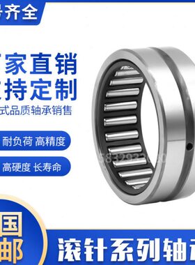 1820 6内 617 9圈69 9N156199A6带16 滚针轴承966914 9