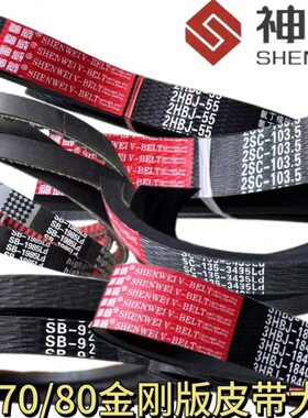 J31043SC雷沃2通用型B5H三角皮带26SCH5SC3703.5配件7B1215RG4052