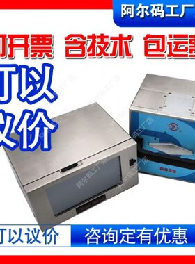 O0打码机5SD品 迪凯热转印条码0二维码智能名生产日期TTD3S打印机