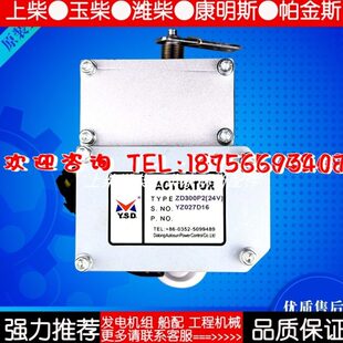 四达ZD3电执行器云0030D3Z执行器磁P 0 油泵PD30柴油发电机组Z2
