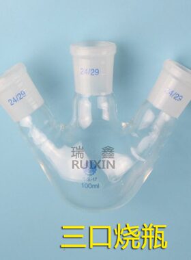 /250l斜三口24/ 0口50*底m 蒸烧瓶3/圆馏反应10/500