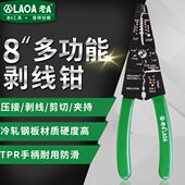 器工具多光纤线电工剥线钳自动剥线钳A功能老电工压接钳剥线网络