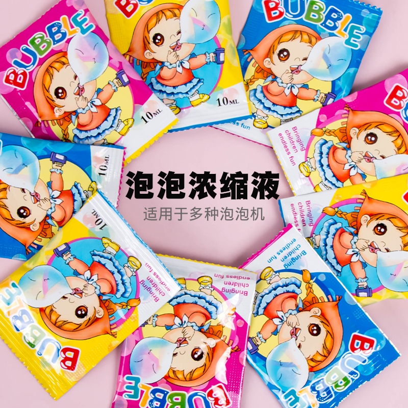 泡泡水补充液浓缩液泡o泡枪泡泡棒专用七彩泡泡液自然补充袋装泡