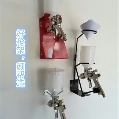包邮汽车油漆上壶特威 萨塔 喷枪支架喷漆枪P专用枪架收纳架固定