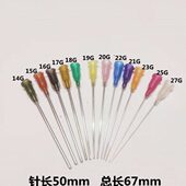 螺口 咀针头长寸点胶针头 50不锈钢塑料针头针英MM针 点胶机2 包邮