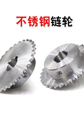 台24轮 凸台不锈钢30不锈钢0 链轮 凸齿 链轮26顶丝24分C分台阶