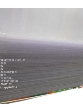 板材2立体 线42米板ps 毫光栅材 板材画板