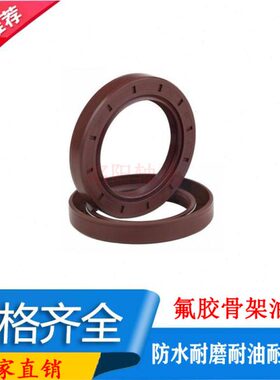 耐高温**T*5FC505524**8氟胶骨架油封10尺寸*6*KM1227**4828大全