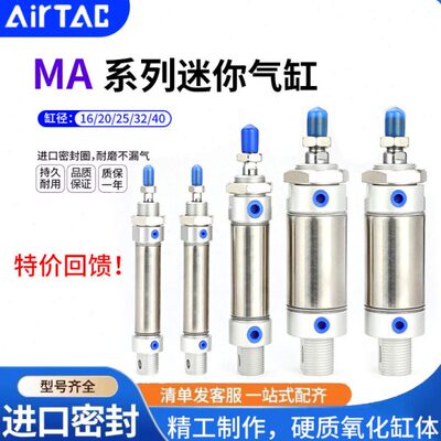 /16/亚德客2050XX1X1X72525X1不锈钢迷你气缸0025SCA50X40/MA325/