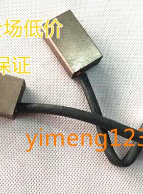 碳刷叉车.磁XJ 碳刷机25高5 励电刷X12发电机 含水量 利1040铜2