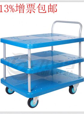 仓库推货车塑料300手拉车多层静音手推车Y-T3P平板车工厂全搬运LA